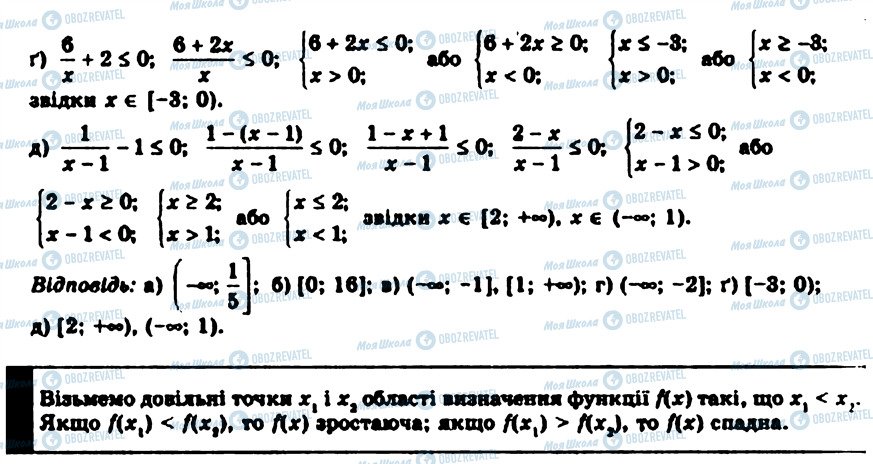 ГДЗ Алгебра 9 класс страница 371
