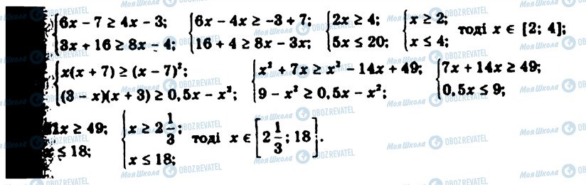 ГДЗ Алгебра 9 клас сторінка 6