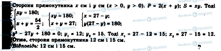 ГДЗ Алгебра 9 класс страница 3