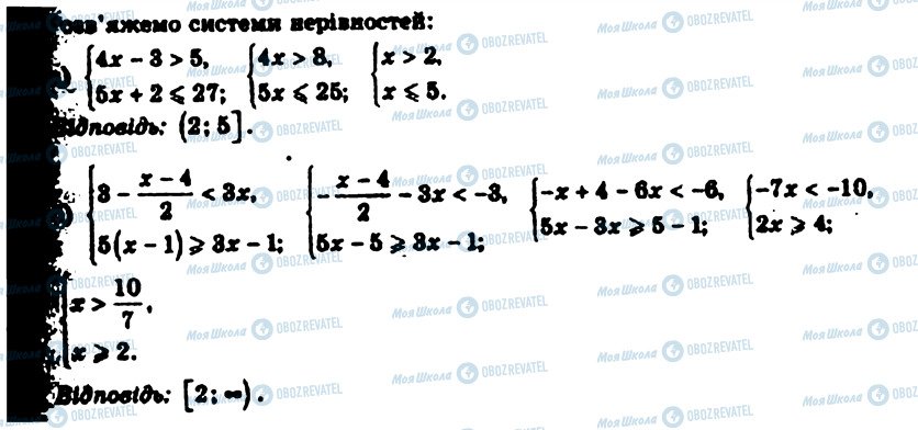 ГДЗ Алгебра 9 клас сторінка 2