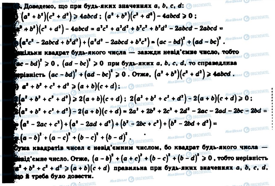 ГДЗ Алгебра 9 класс страница 1106