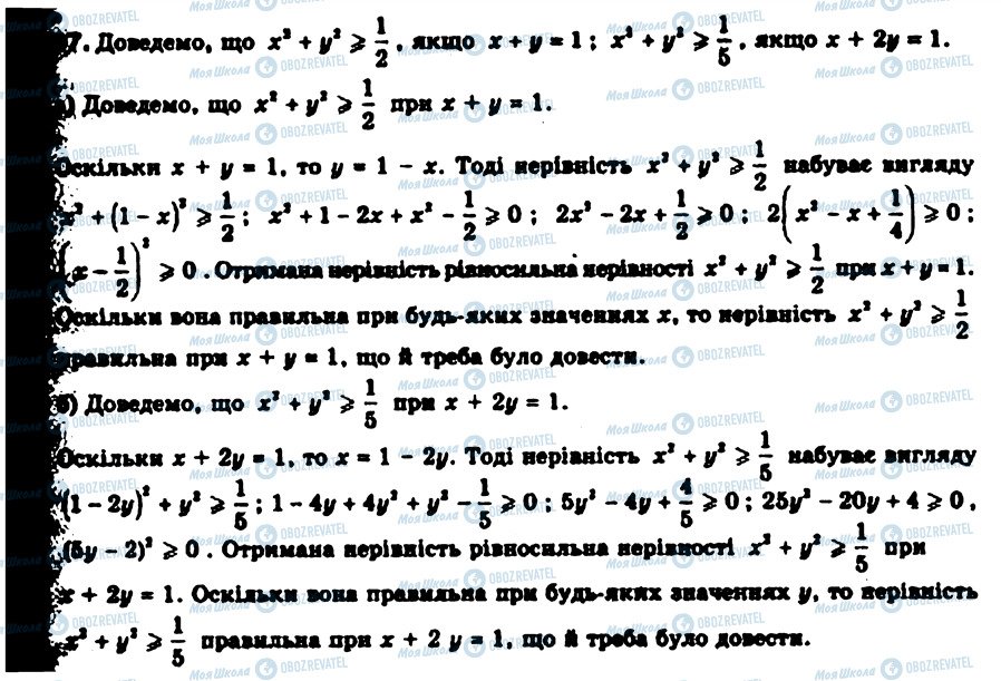 ГДЗ Алгебра 9 класс страница 1107