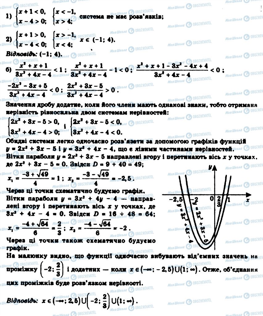 ГДЗ Алгебра 9 класс страница 1108