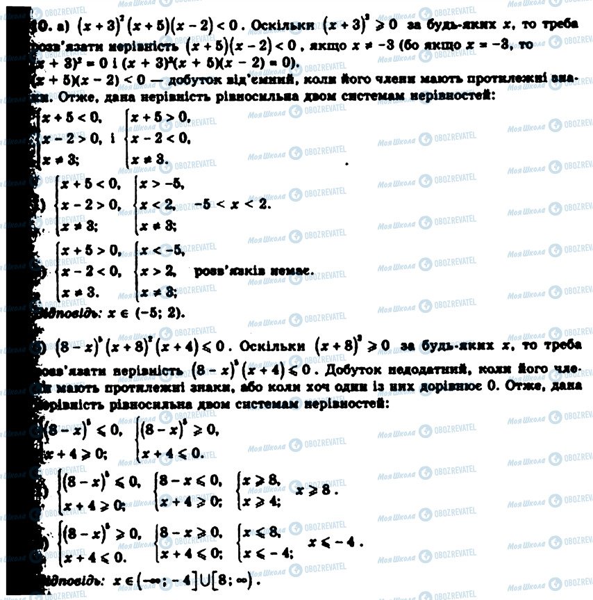 ГДЗ Алгебра 9 класс страница 1110