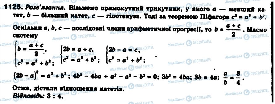 ГДЗ Алгебра 9 класс страница 1125