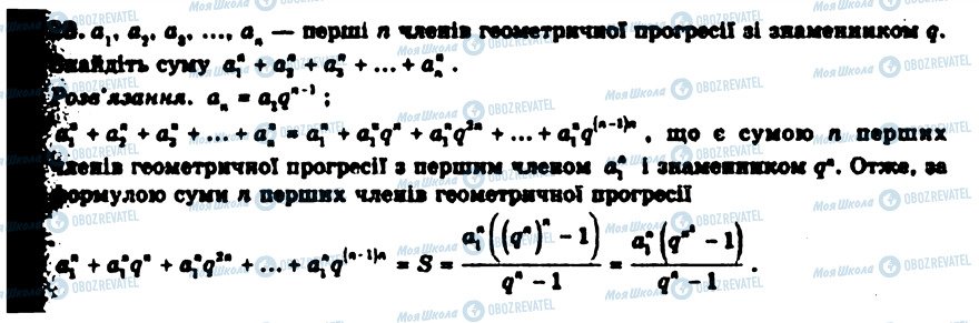 ГДЗ Алгебра 9 класс страница 1128