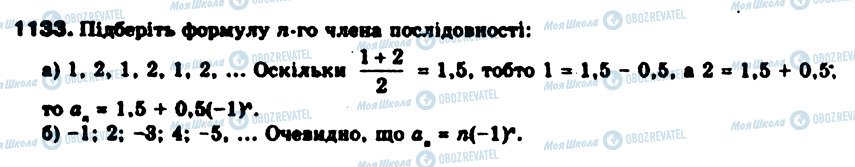 ГДЗ Алгебра 9 класс страница 1133