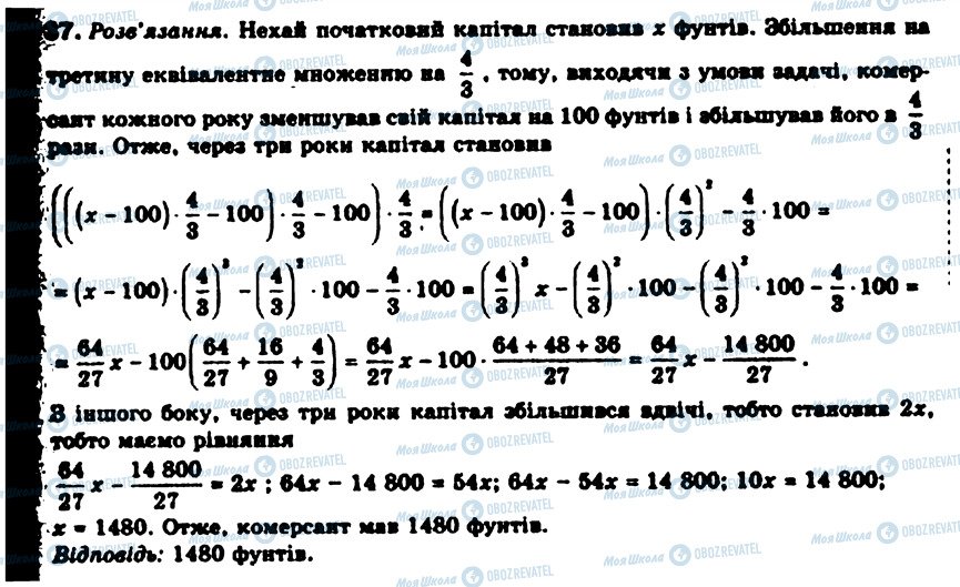 ГДЗ Алгебра 9 класс страница 1137