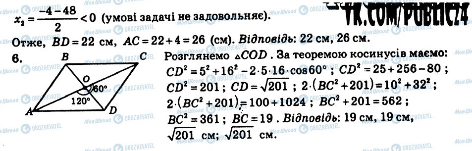 ГДЗ Геометрія 9 клас сторінка СР2