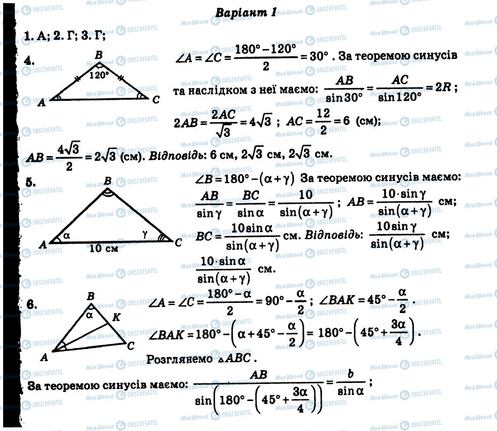 ГДЗ Геометрия 9 класс страница СР3