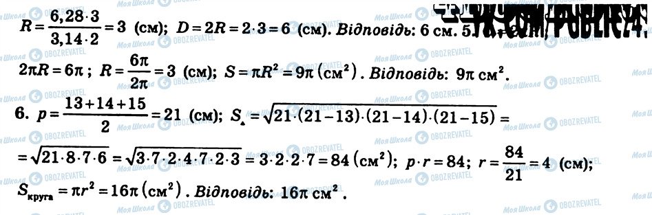 ГДЗ Геометрия 9 класс страница СР6