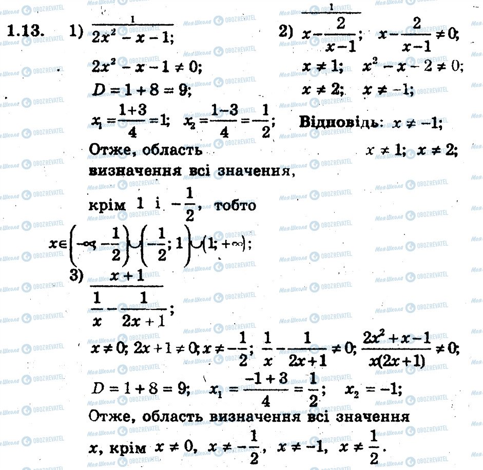 ГДЗ Алгебра 9 класс страница 13