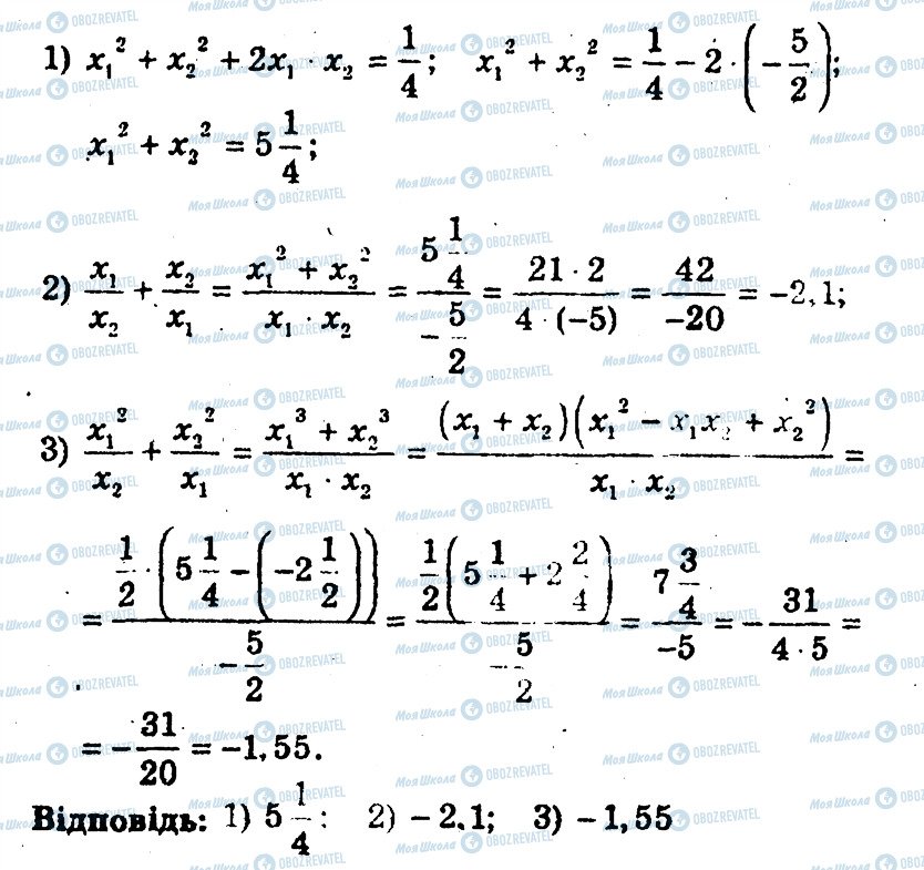 ГДЗ Алгебра 9 класс страница 34