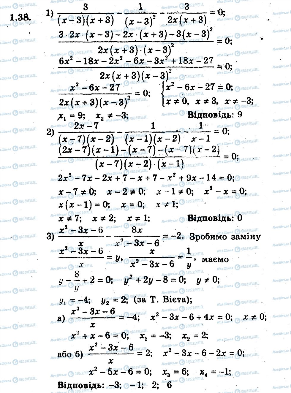 ГДЗ Алгебра 9 клас сторінка 38