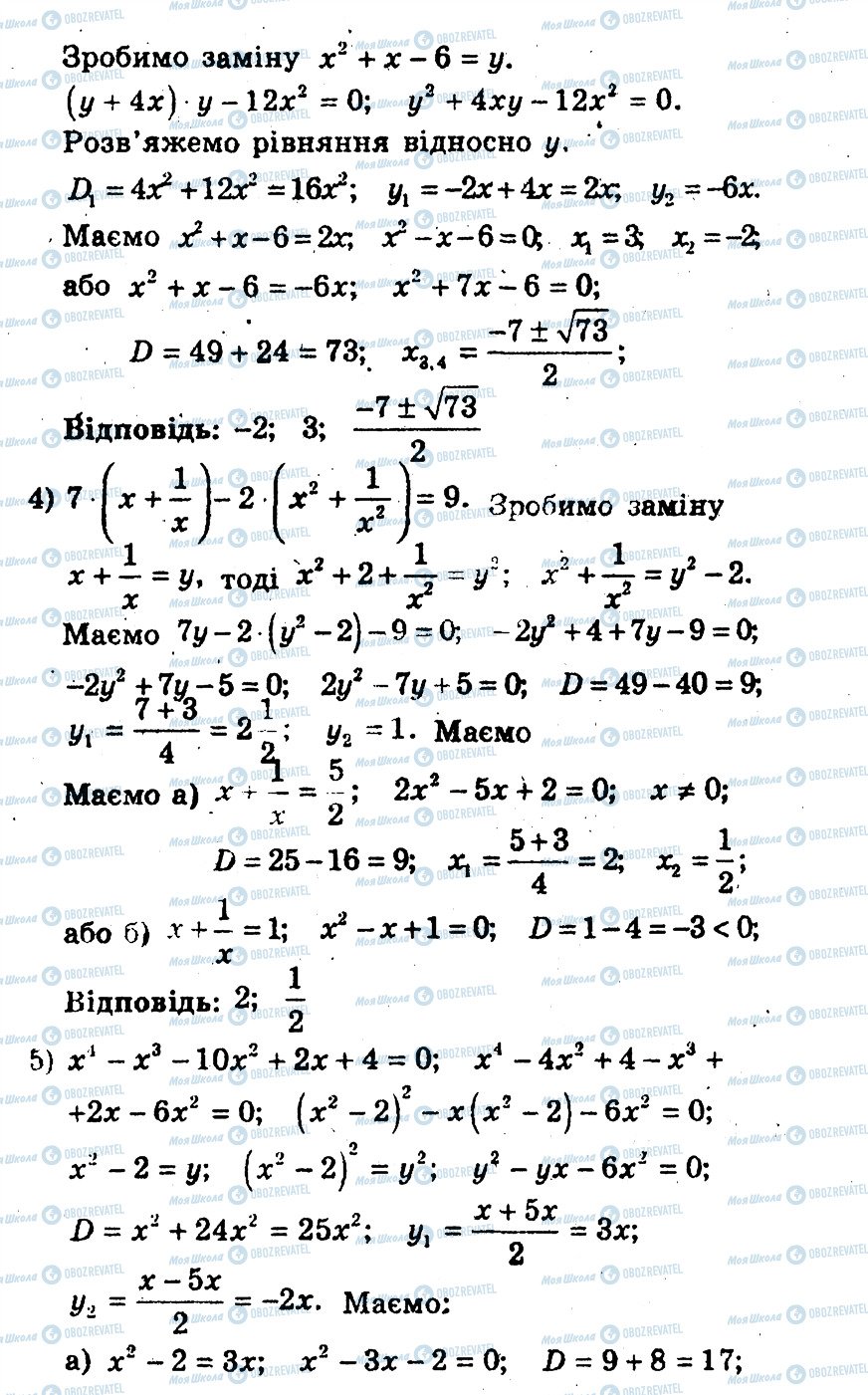 ГДЗ Алгебра 9 клас сторінка 39