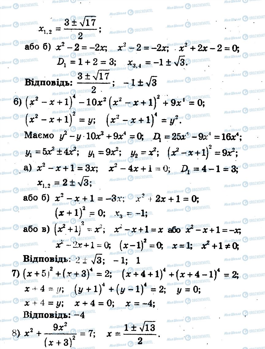 ГДЗ Алгебра 9 класс страница 39