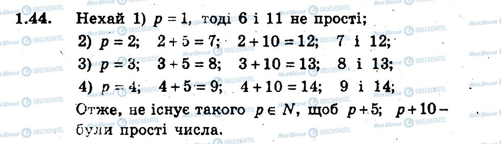 ГДЗ Алгебра 9 клас сторінка 44