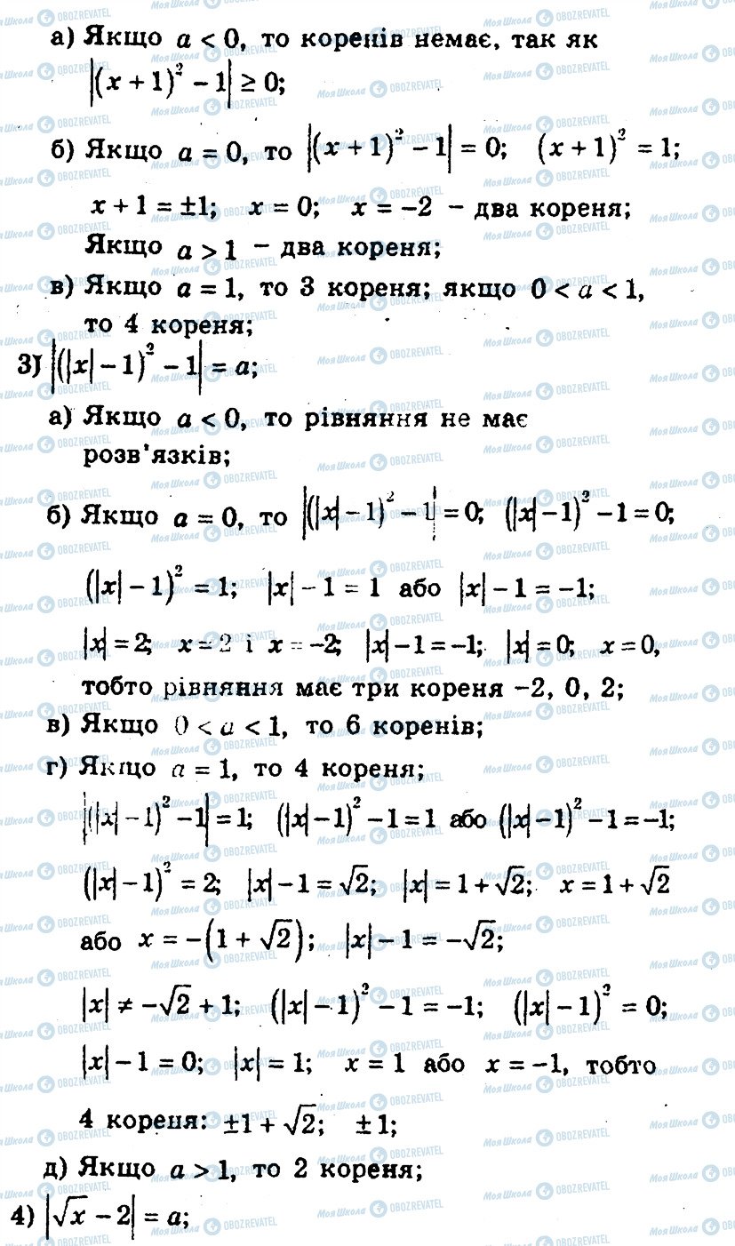 ГДЗ Алгебра 9 класс страница 17