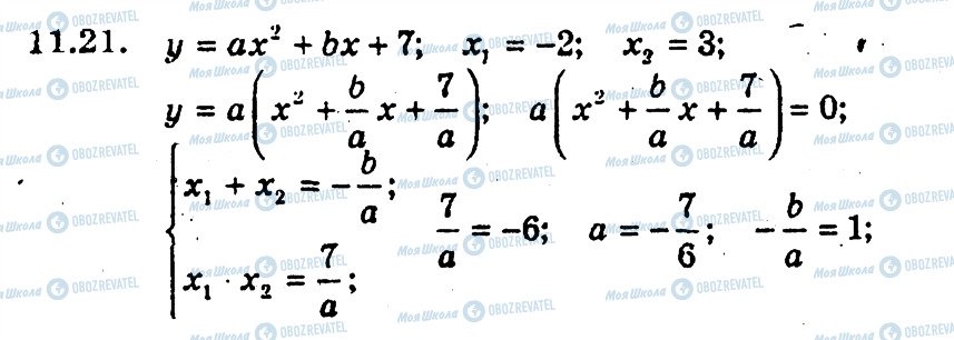 ГДЗ Алгебра 9 класс страница 21