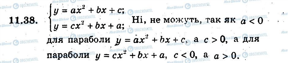ГДЗ Алгебра 9 клас сторінка 38