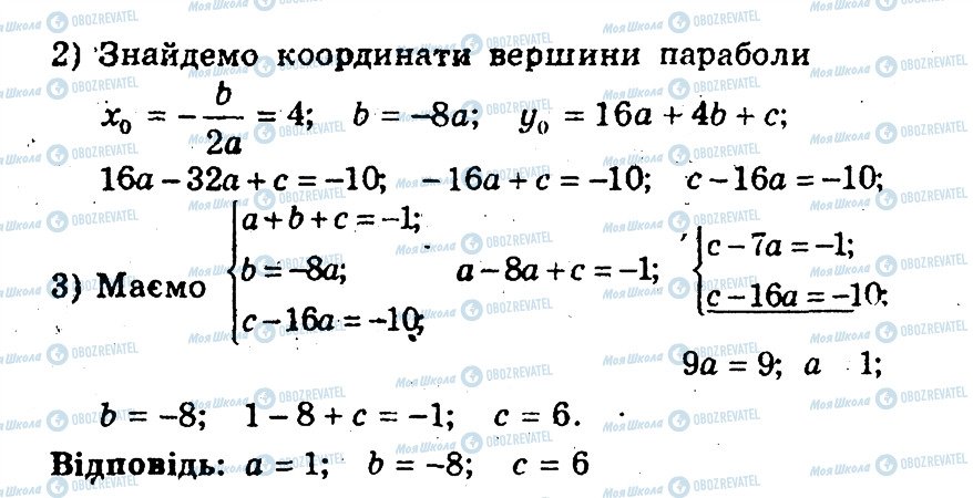 ГДЗ Алгебра 9 клас сторінка 45