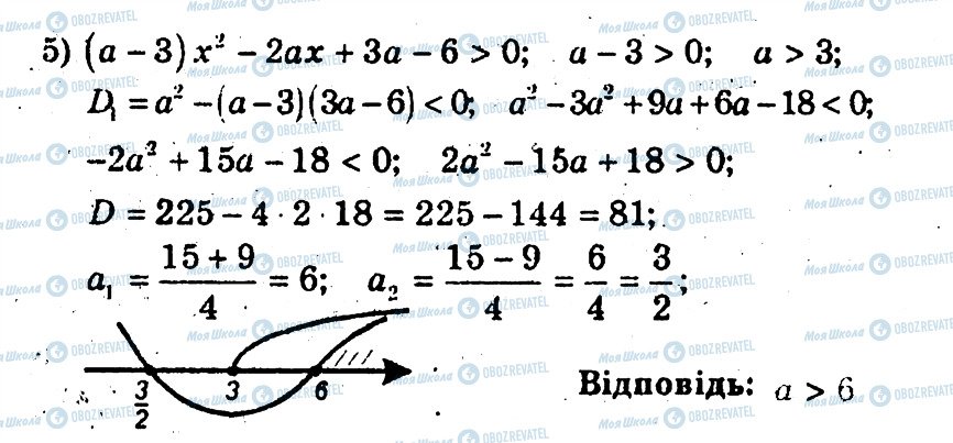 ГДЗ Алгебра 9 класс страница 30