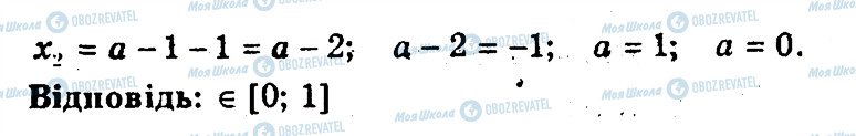 ГДЗ Алгебра 9 клас сторінка 40