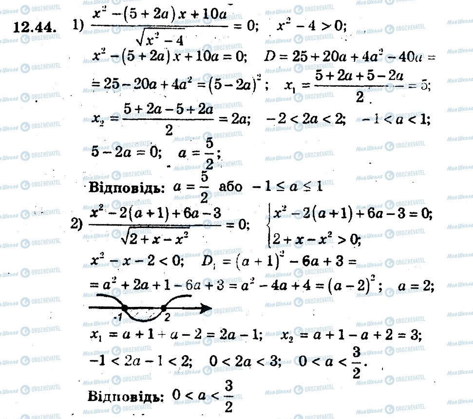 ГДЗ Алгебра 9 клас сторінка 44