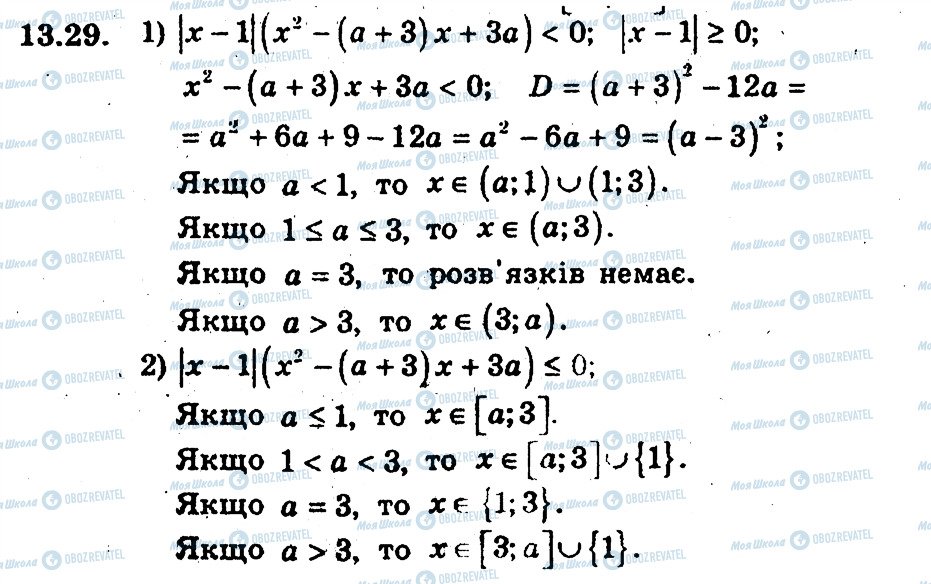 ГДЗ Алгебра 9 класс страница 29