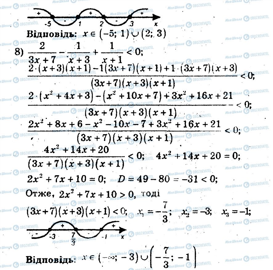 ГДЗ Алгебра 9 класс страница 9