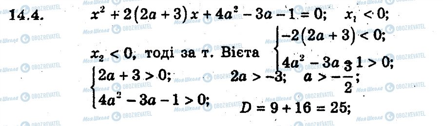 ГДЗ Алгебра 9 класс страница 4