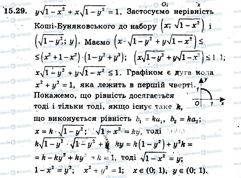 ГДЗ Алгебра 9 класс страница 29