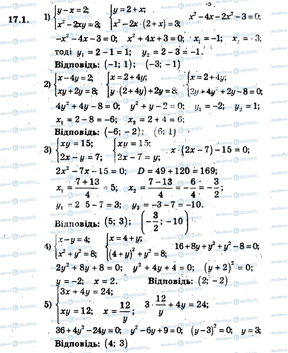 ГДЗ Алгебра 9 класс страница 1