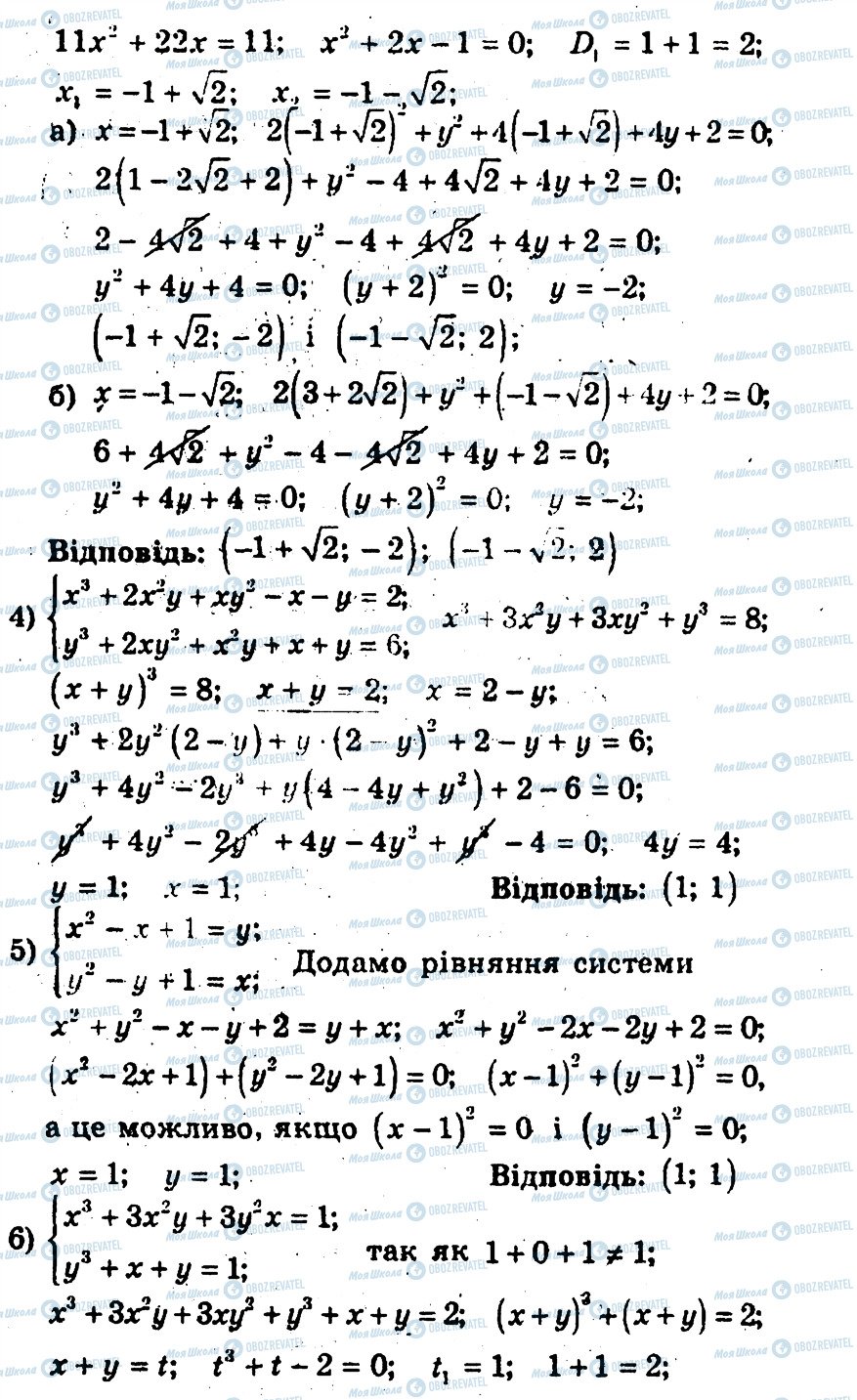 ГДЗ Алгебра 9 класс страница 13