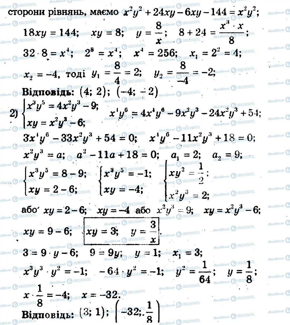 ГДЗ Алгебра 9 клас сторінка 19