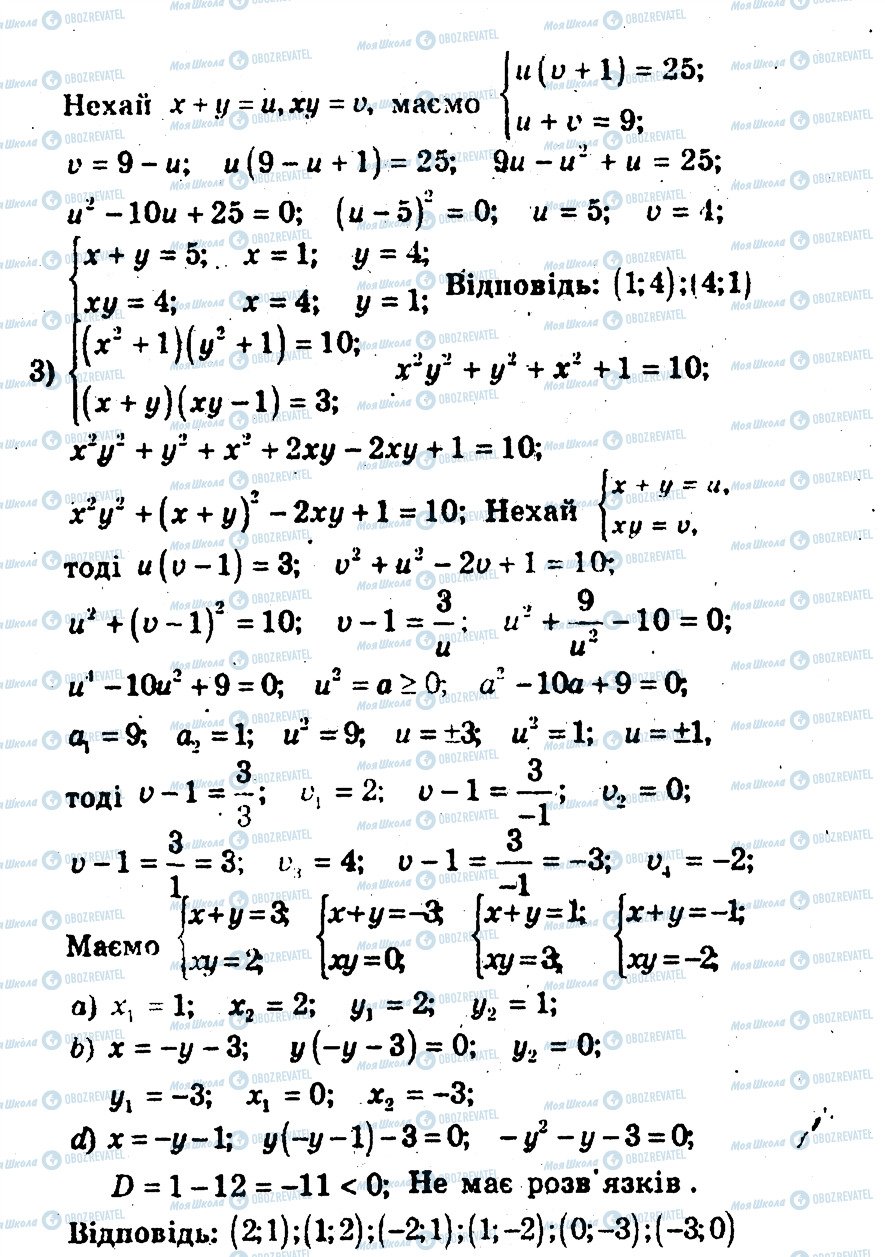 ГДЗ Алгебра 9 клас сторінка 18