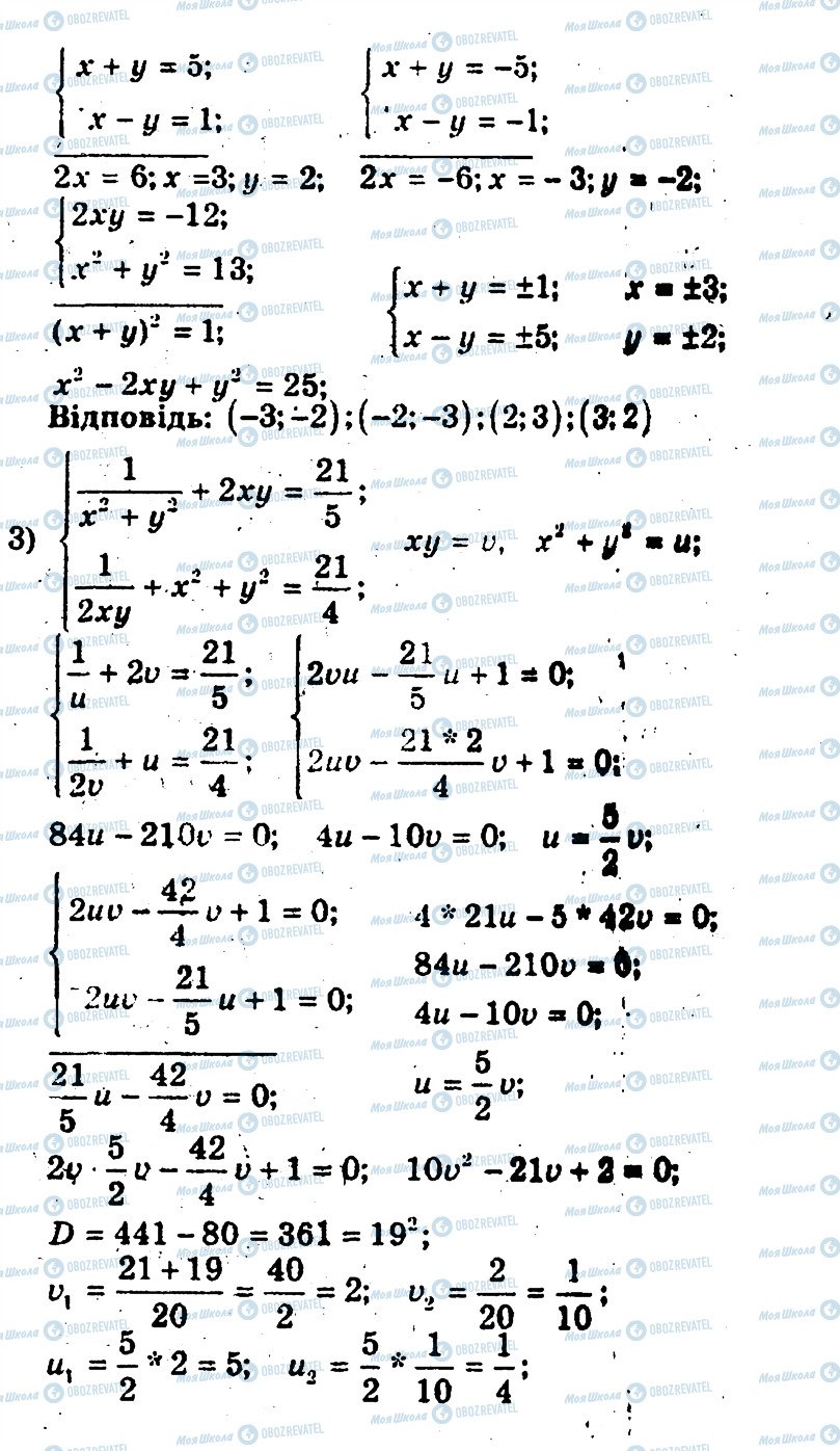 ГДЗ Алгебра 9 клас сторінка 23