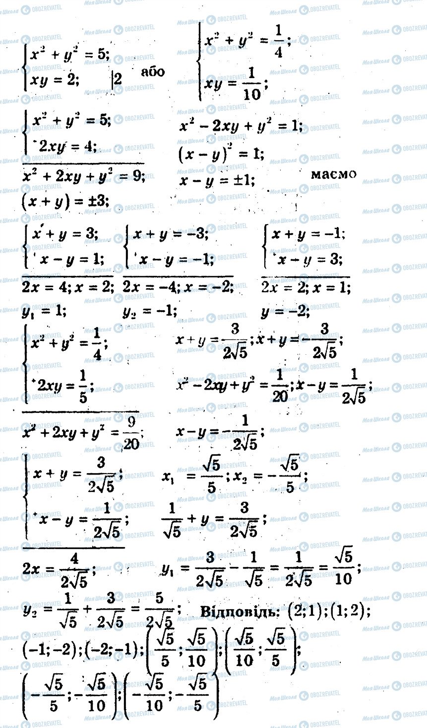 ГДЗ Алгебра 9 клас сторінка 23