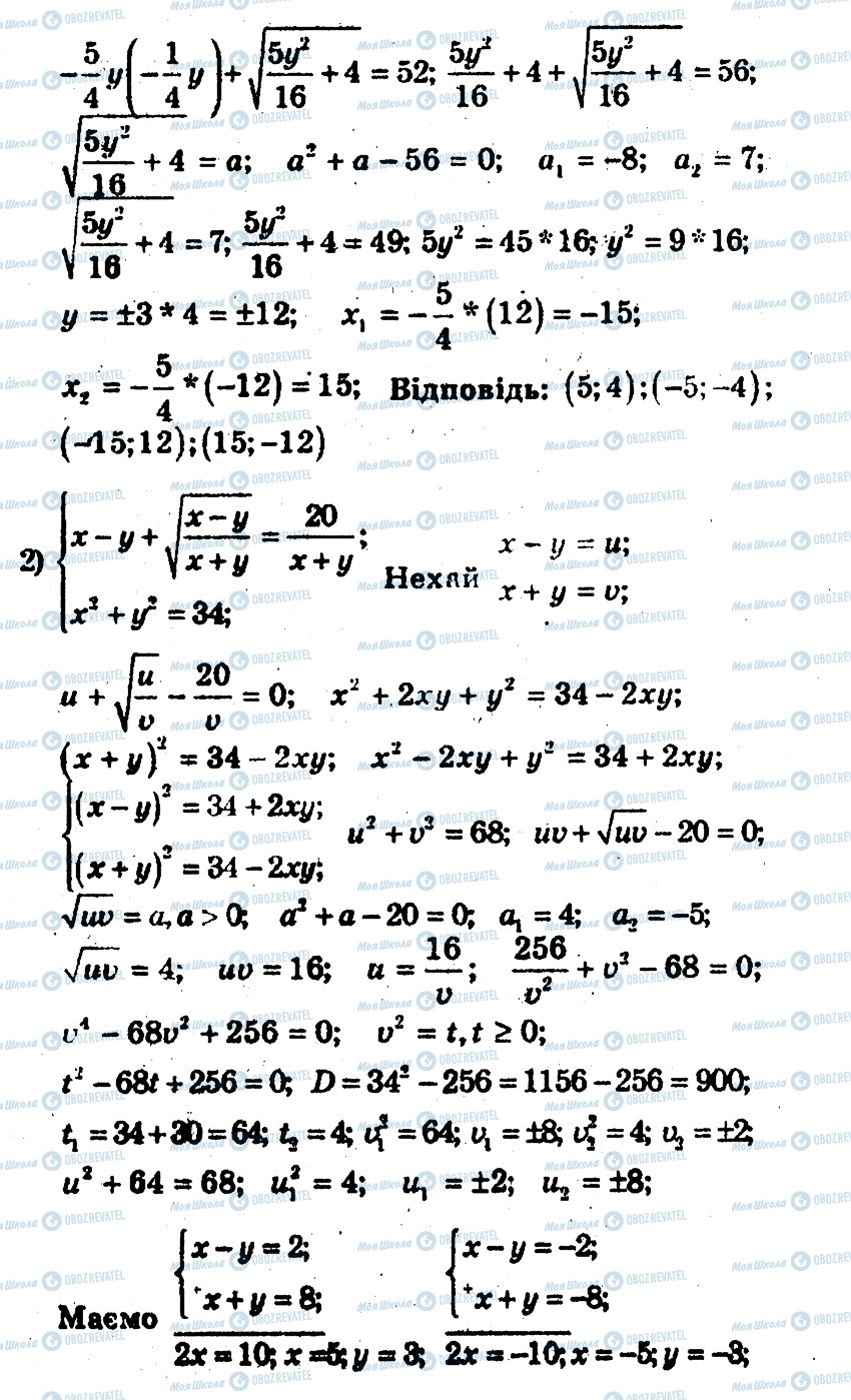 ГДЗ Алгебра 9 класс страница 24