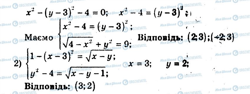 ГДЗ Алгебра 9 клас сторінка 29