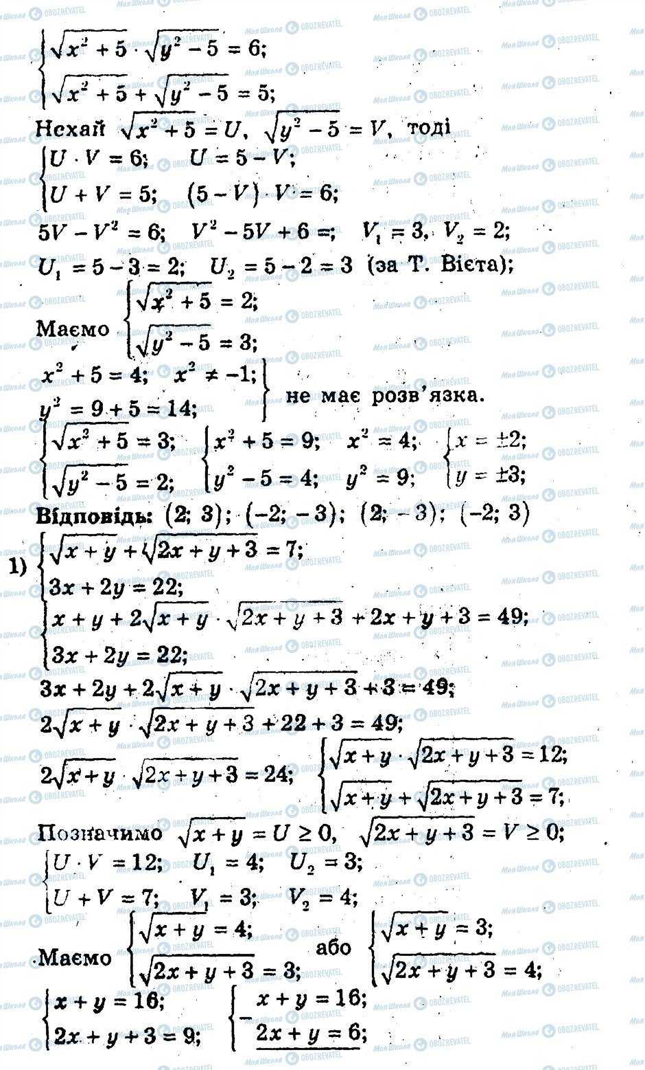 ГДЗ Алгебра 9 класс страница 8