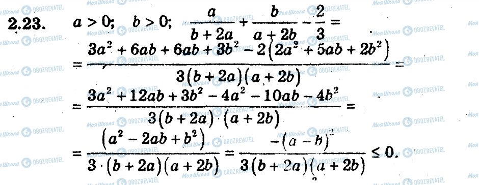 ГДЗ Алгебра 9 класс страница 23