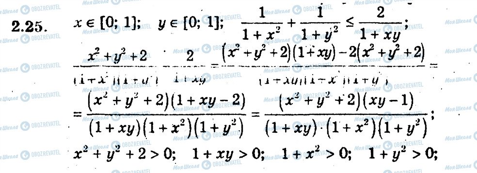 ГДЗ Алгебра 9 класс страница 25