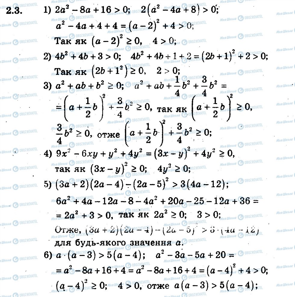 ГДЗ Алгебра 9 класс страница 3