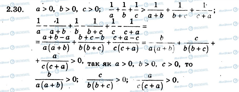 ГДЗ Алгебра 9 класс страница 30