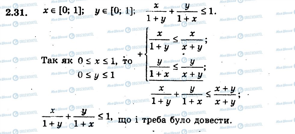 ГДЗ Алгебра 9 класс страница 31