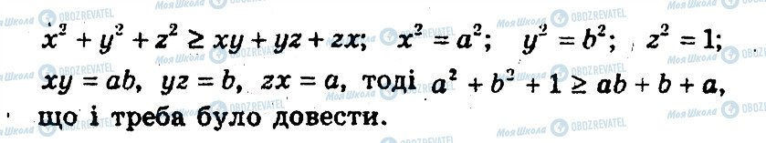 ГДЗ Алгебра 9 клас сторінка 41