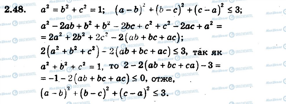 ГДЗ Алгебра 9 класс страница 48