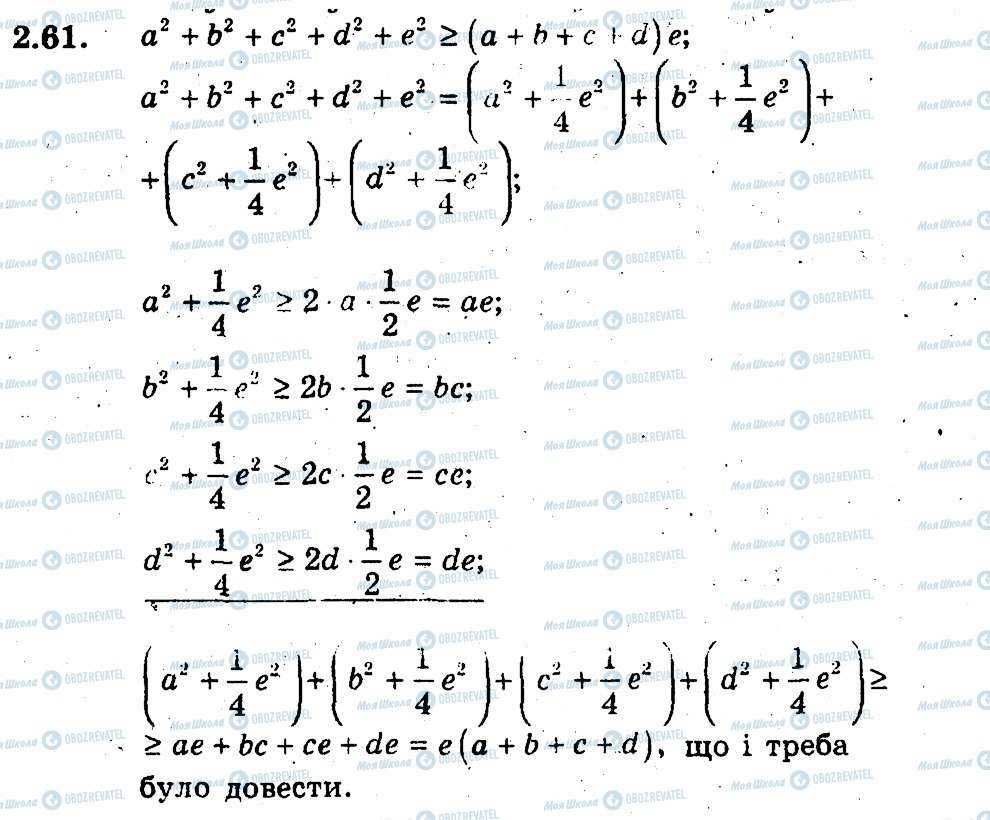 ГДЗ Алгебра 9 класс страница 61