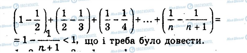 ГДЗ Алгебра 9 клас сторінка 65